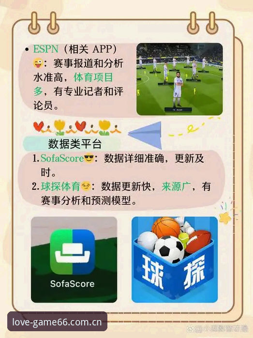 爱游戏官方平台如何成为体育赛事对比平台首选？新手必读指南